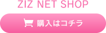 y߂Â荇ARXv̔ZSEX V肷^ZIZ NET SHOP^Tt